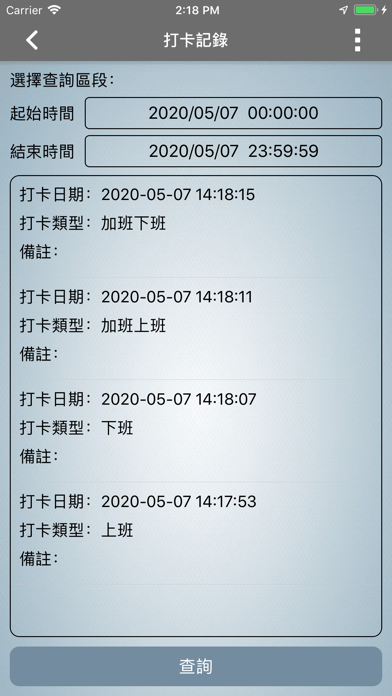 SAHO Mobile Screenshot