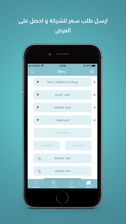 Bayti بيتي screenshot-3
