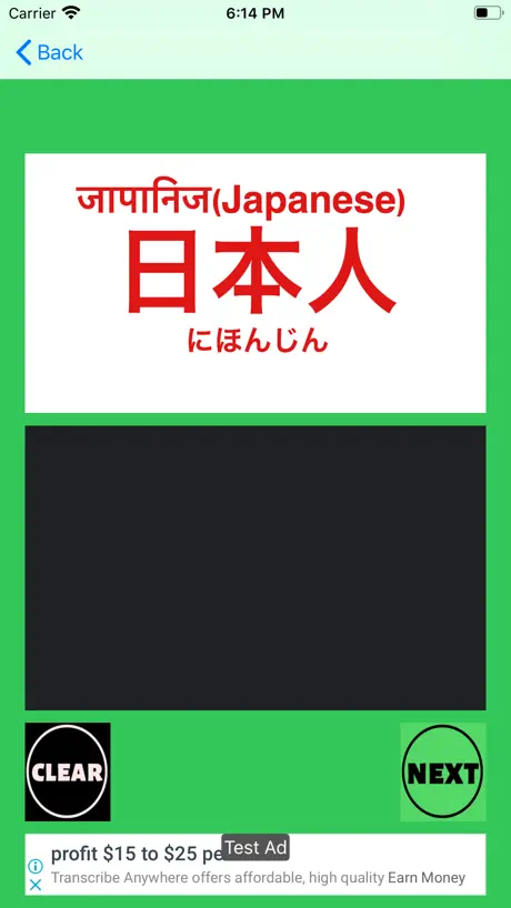 N5,N4 kanji Cards