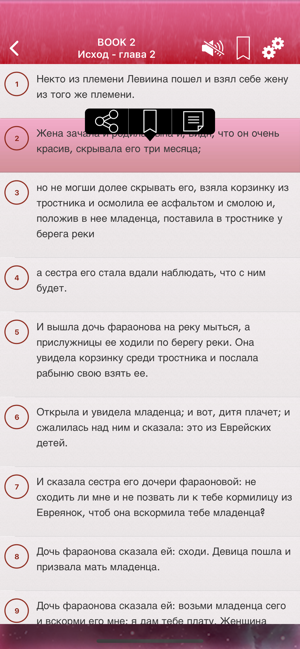 Russian Holy Bible Audio mp3(圖5)-速報App