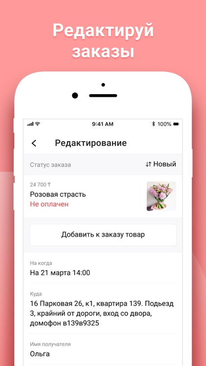 Cvety.kz — для продавцов