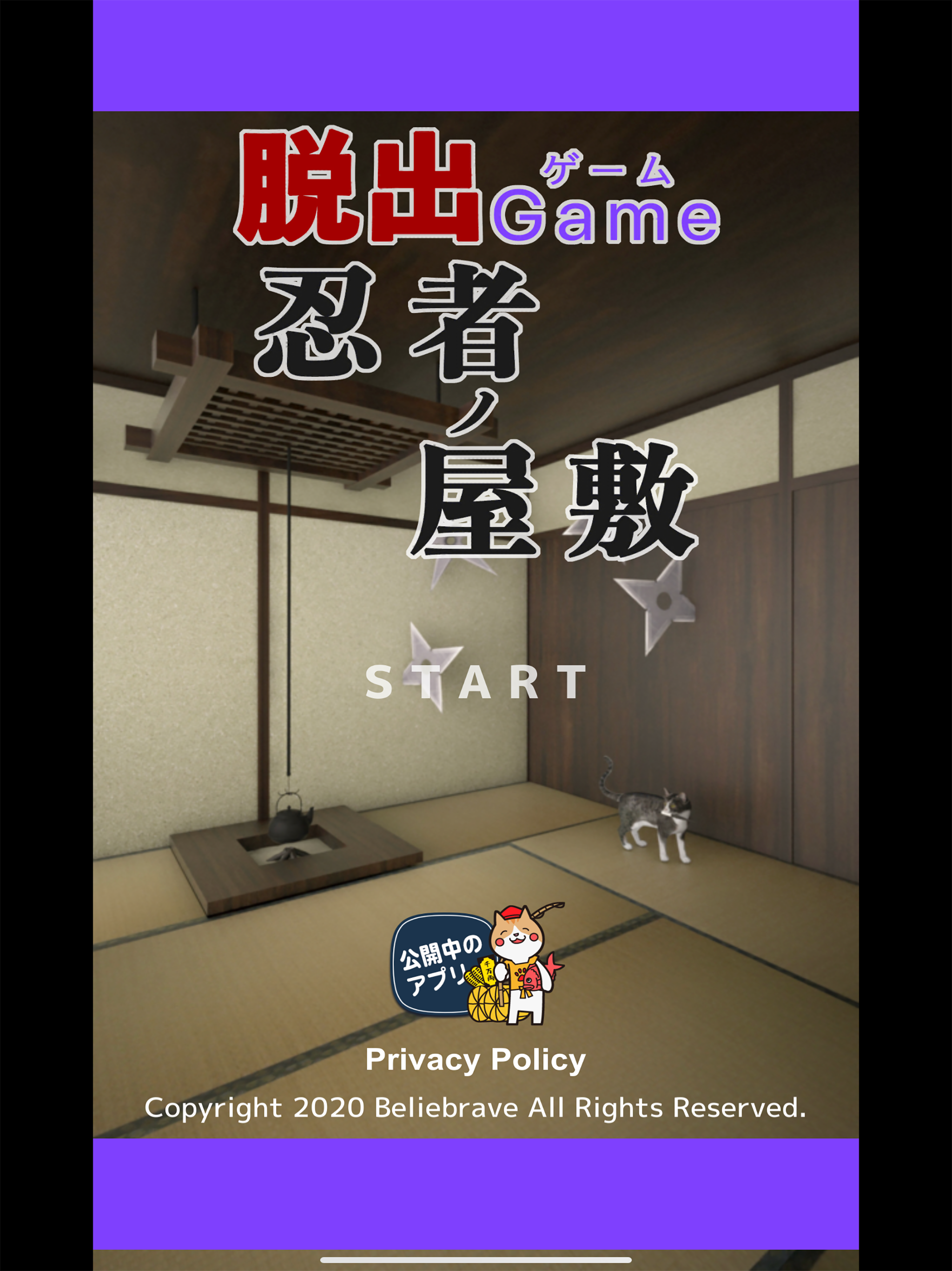 脱出ゲーム 忍者ノ屋敷 screenshot 5