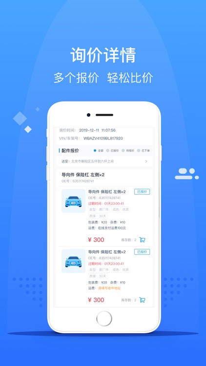 油滴二手件 screenshot-3
