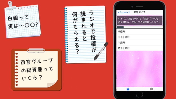 クイズforかぐや様は告らせたい