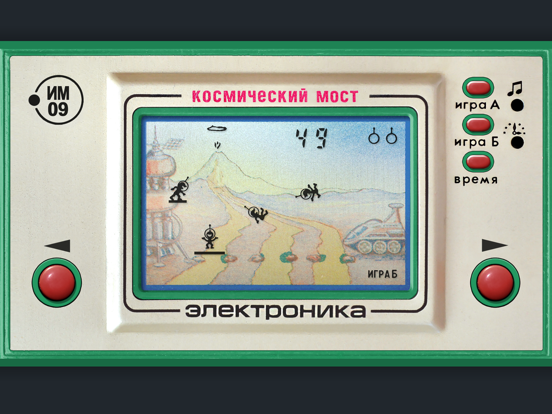 Screenshot #6 pour Космический Мост: ИМ-09