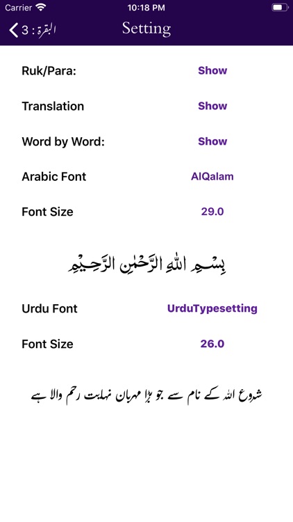 Tafseer e Mazhari -Quran -Urdu screenshot-8