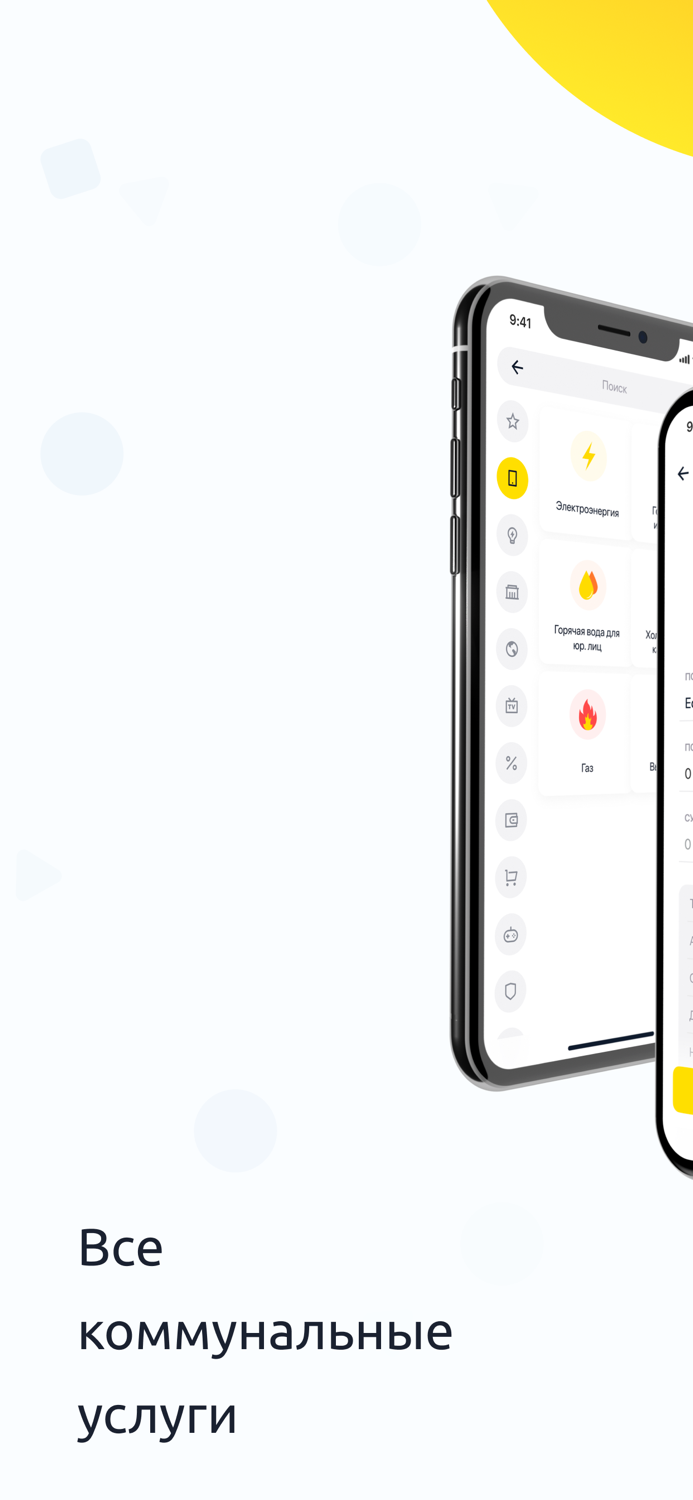 UPay - Платежи и переводы