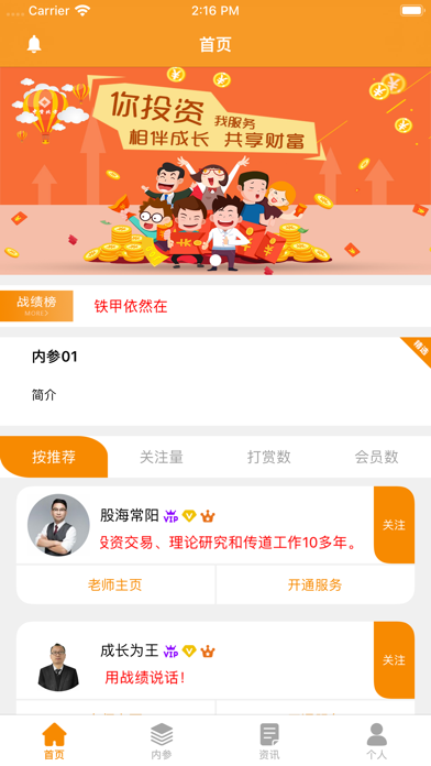 Screenshot #1 pour 股海辛巴达