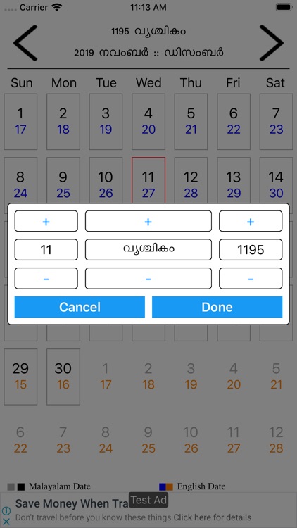 JDP Malayalam Calendar screenshot-3