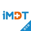 妙悦iMDT-肿瘤多学科会诊平台