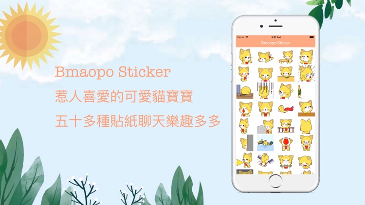 Bmaopo Sticker