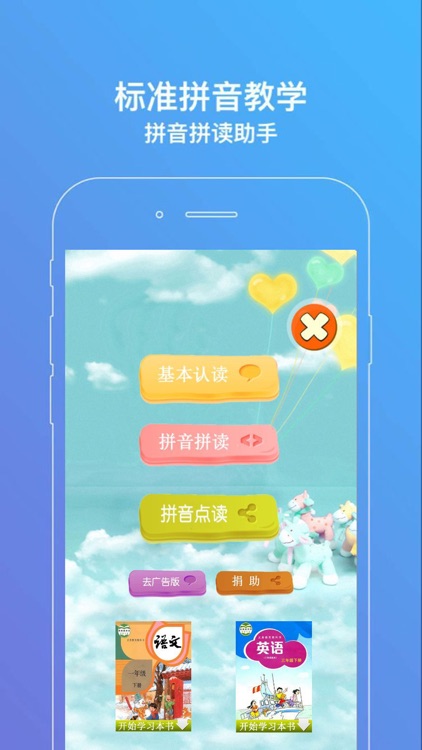 标准拼音教学-小学语文一年级汉语拼音学习字母表
