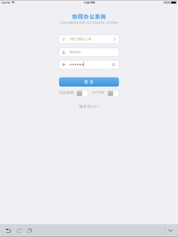 Screenshot #4 pour 办公系统2.0