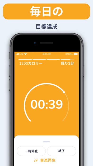 ウォーキングと減量アプリのおすすめ画像4
