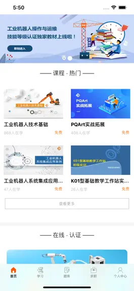 Game screenshot 学徒宝 mod apk
