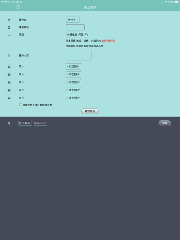 Screenshot #6 pour 我家App