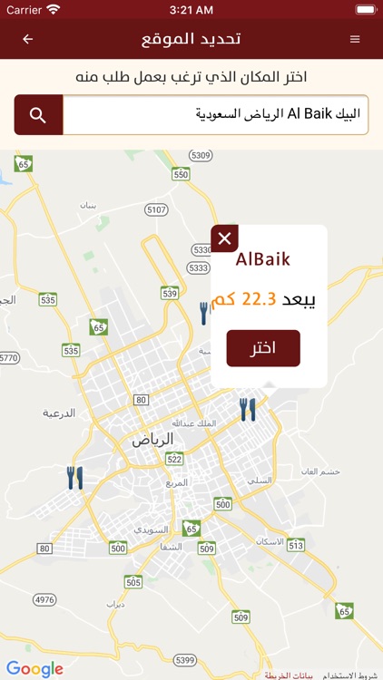 عون توصيل screenshot-7