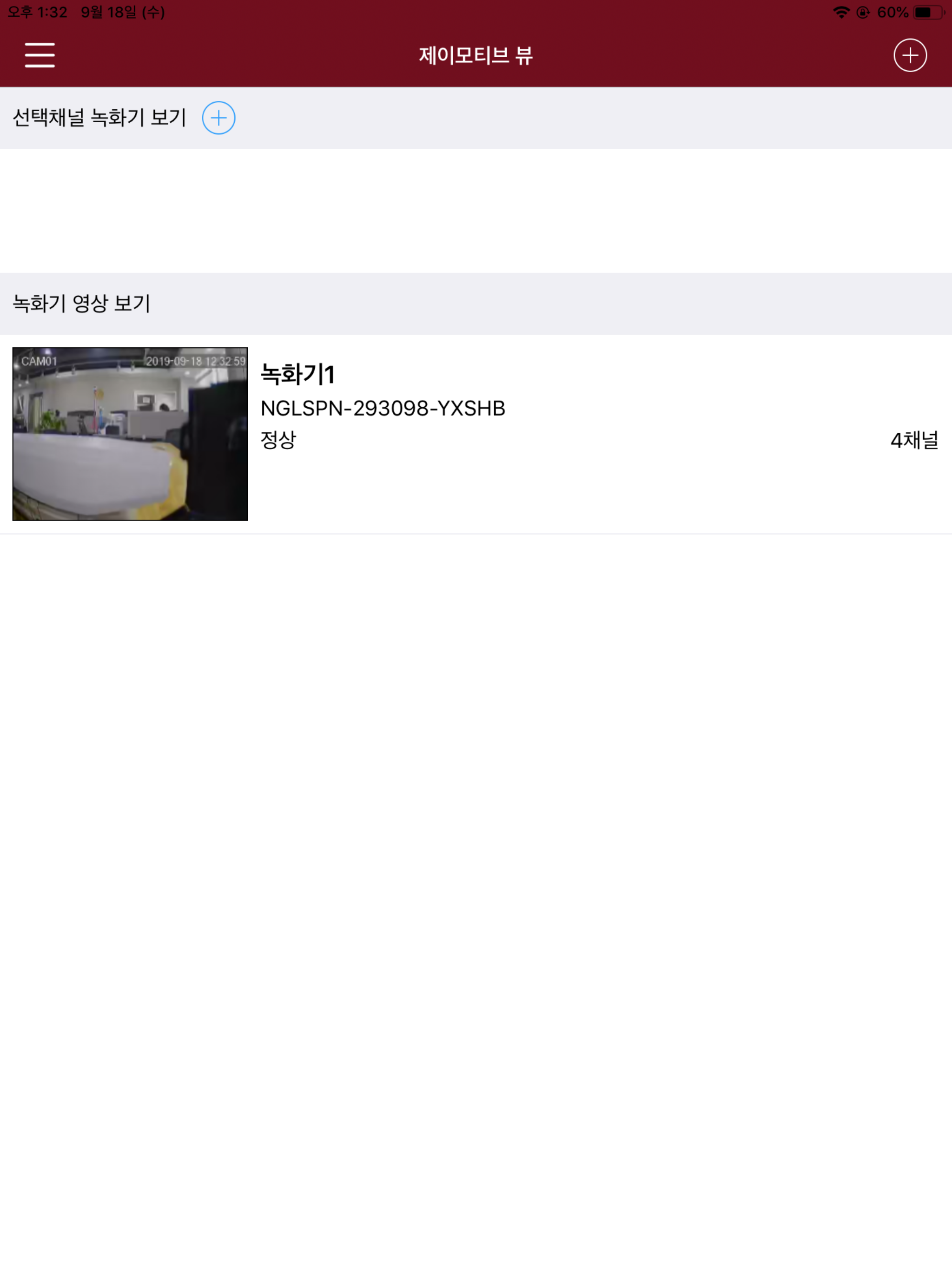 제이모티브 모바일 (JMOTIVE ) screenshot 7