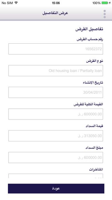 How to cancel & delete Housing Loan from iphone & ipad 3