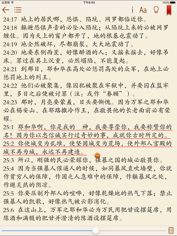 成功智慧书-经典必读 iPad screenshot 3 - Book app