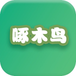 啄木鸟-智能年会助手