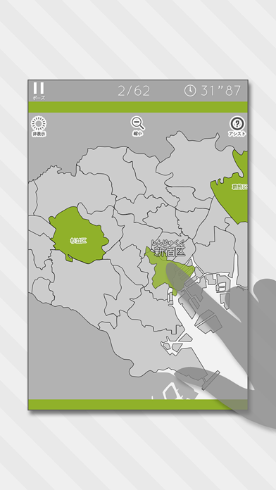 あそんでまなべる 東京都地図パズルのおすすめ画像1