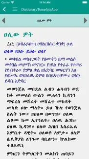 geez amharic dictionary iphone screenshot 4