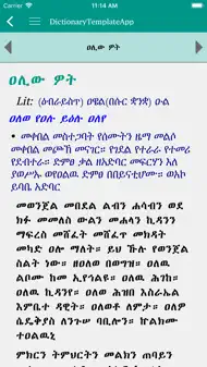 Geez Amharic Dictionary iphone bilder 3