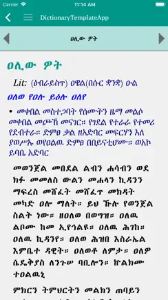 Geez Amharic Dictionary iPhone image 4