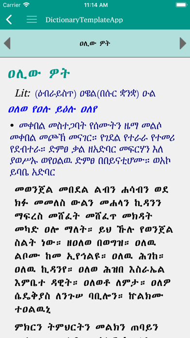 Geez Amharic Dictionary screenshot 4