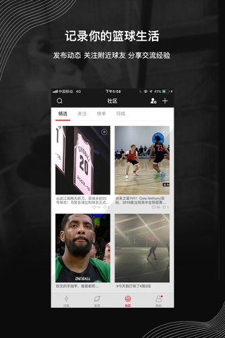 壹球ONEBALL-轻松学打篮球 screenshot 3