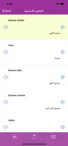 تعلم اللغة الاسبانية screenshot #5 for iPhone