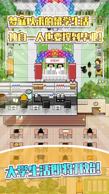 五魁首: 我的留学生活