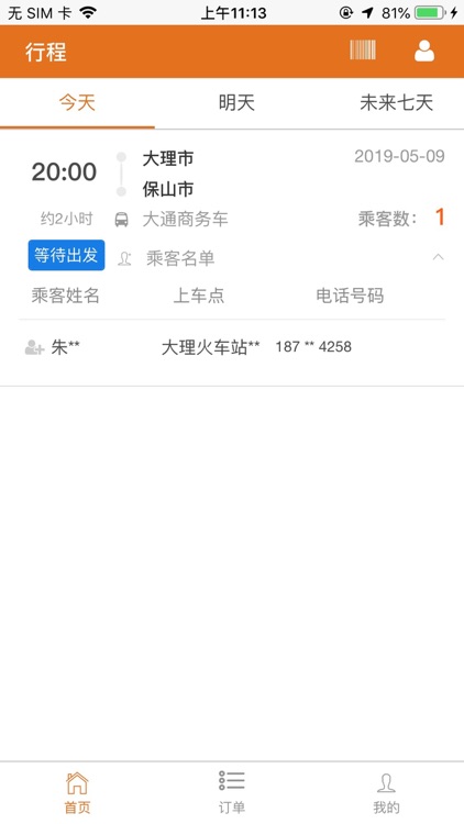 云师傅 screenshot-4