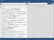 Collins Chinese-English ipad bilder 0