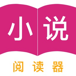 小说阅读器-海量小说随意看