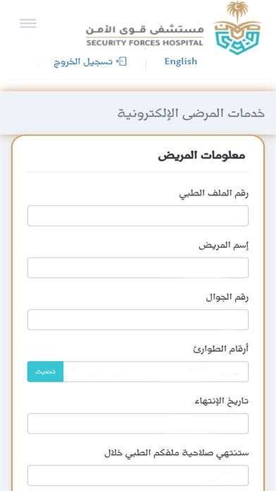 SFHP Riyadh Screenshot