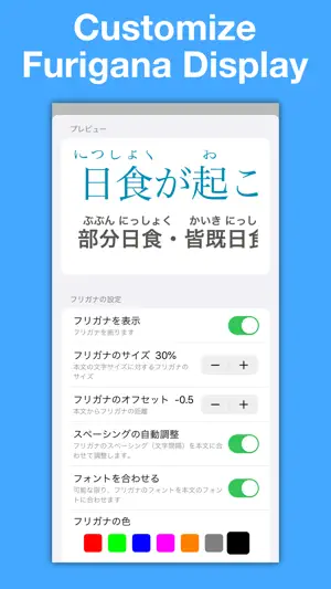 Furigana PDF screenshot 3