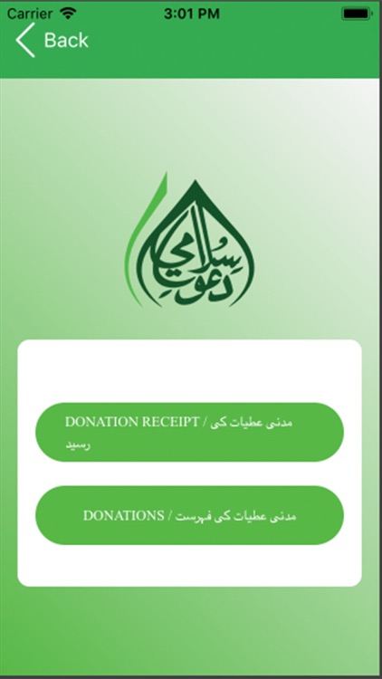 e-Raseed screenshot-3