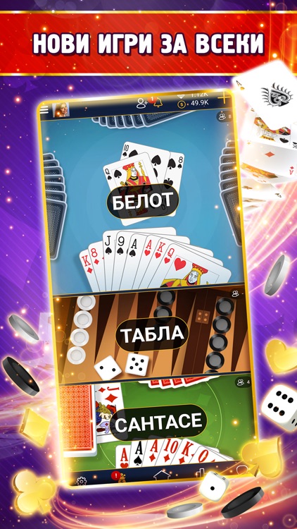 Belot.BG