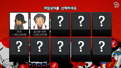 연습 맞고 screenshot 2