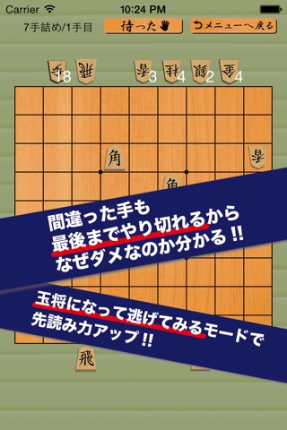 詰め将棋のおすすめ画像2