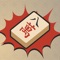 Play Mahjong on your iPhone or iPod Touch