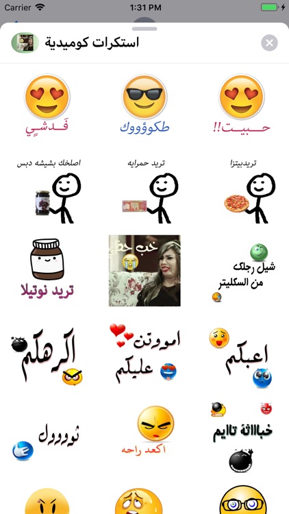 استكرات كوميدية