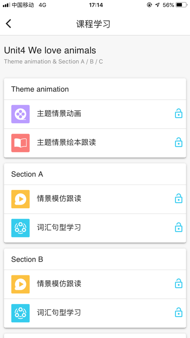 慧满分小学 screenshot 4