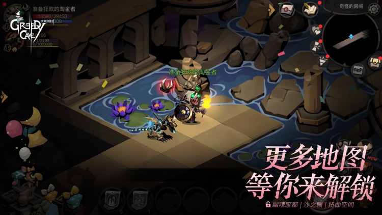 贪婪洞窟2 screenshot-5