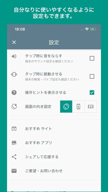 CounTik - なんでも数えて管理する