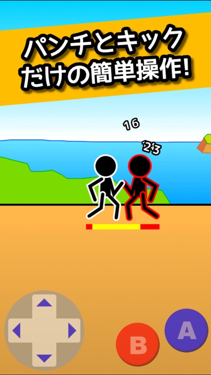 格闘RPG「肉拳」 - ストーリー形式の棒人間バトル