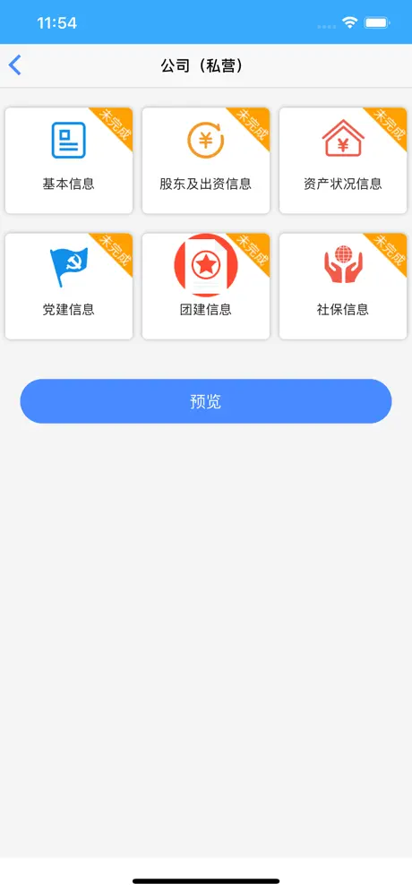 湖南企业年报