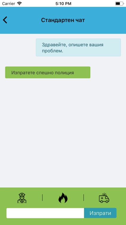 112 Bulgaria screenshot-6